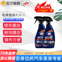 龟牌汽车镀膜剂车漆镀晶纳米水晶打蜡度膜液车蜡蜡正品手喷蜡液体防护镀膜剂冰膜速递2瓶2L+毛巾