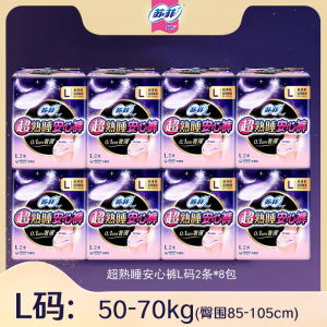 苏菲超熟睡安心裤1包2条L码0皮筋敏感肌防漏超薄量大夜用裤型卫生巾安睡裤