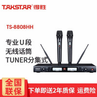 得胜(TAKSTAR) TS-8808HH无线话筒一拖二U段调频家用家庭娱乐卡拉OKTV唱歌舞台演出