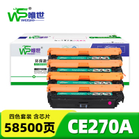 唯世硒鼓CE270A四色 套
