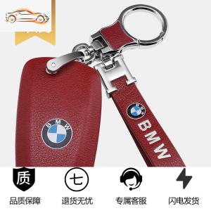 [补贴10%]宝马320Li钥匙套新3系GT/5系525Li扣X3X4壳7系1系男女汽车钥匙包汽车钥匙包