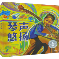 醉染图书琴声悠扬9787521725094