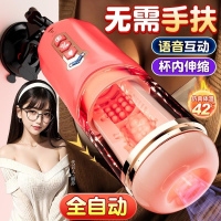 久爱飞机杯男用自慰器全自动伸缩成年人情性趣用品玩具阴茎训练器