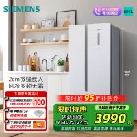[超薄嵌入]西门子501L对开双开门家用电冰箱官方超薄无霜 白色超薄大容量变频KX50NA20TI