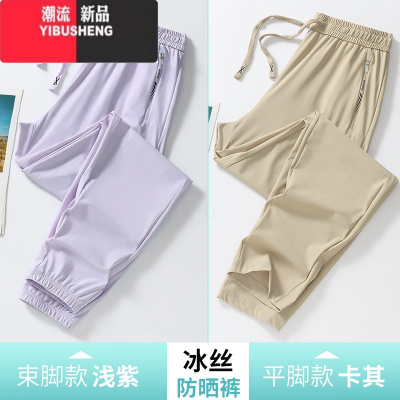 YIBUSHENG天裤子女小个子轻薄款冰丝休闲裤季跑步速干运动长裤