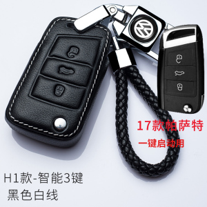 [补贴10%]大众钥匙套朗逸凌渡宝来途观速腾polo迈腾帕萨特途岳汽车包扣