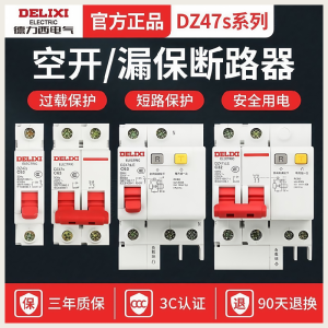 德力西断路器 型号:C32 单位:个