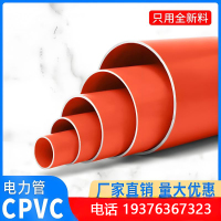 CPVC电力管 PVC电力穿线管 电缆保护套管167*5.0mm 6米 单位/根