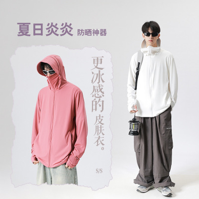 UPF50+防晒衣男冰感透气防紫外线连帽外套夏季户外皮肤衣长袖轻薄