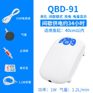 车载冲养鱼缸充电氧气泵无电增氧泵供氧器两用打养机鱼用小型户外