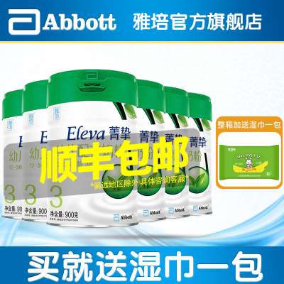20年10月左右产-雅培(Abbott)Eleva菁挚有机幼儿配方奶粉3段900克*6罐装(丹麦原装进口)旗舰店