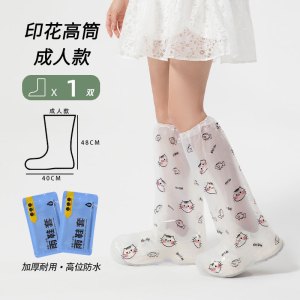 一次性雨鞋套雨衣成人户外登山旅行便携加厚长款全身防暴雨裤腿套3759A