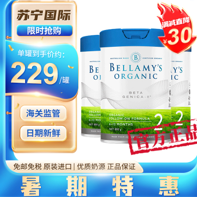3罐装|贝拉米Bellamy’s白金版有机奶粉2段800g/罐装6-12月富含A2澳洲原装进口