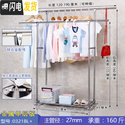 三维工匠晾衣架落地折叠室内不锈钢伸缩双杆简易阳台挂衣架卧室凉衣架家用 金属单层版0321BL+ 1个晾衣杆