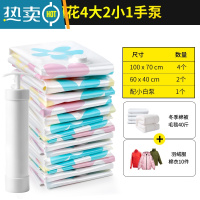 敬平星优抽真空压缩袋收纳袋整理袋棉被被子衣物羽绒服家用装衣服袋子 4大2小1手泵 大号(100*80cm)