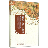 音像我到人间只此回一翎