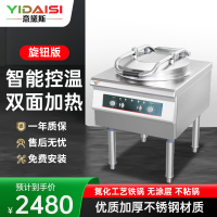 意黛斯(YIDAISI)商用电饼铛YDS60-A256JJ 大型双面加热 电饼炉烤饼炉 烙饼机 立式机械 56cm锅径