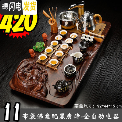 三维工匠茶盘整块全自动四合一体电磁炉茶海茶台茶托茶具套装家用客厅大号 11布袋佛盘配黒唐诗-全金