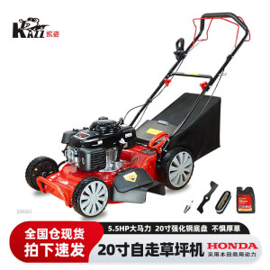 凯姿(KAZZ)KZ206SH(自走) 20寸自走式割草机 汽油机 单位:台