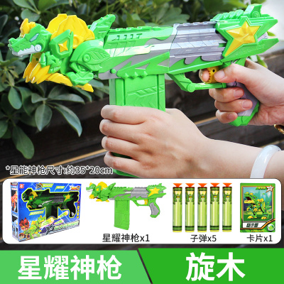 星兽猎人2星能神玩具正版二代星级星耀战合体双龙电动发射1旋木星耀神枪
