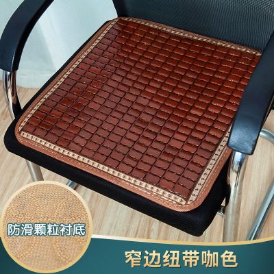 夏季麻将凉席坐垫夏天竹垫防滑加厚海绵办公室电脑椅垫汽车凉垫子木晓凡