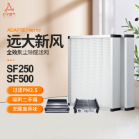 适配远大新风机新风系统高效过滤芯SF250 SF500滤网耗材除PM2.5