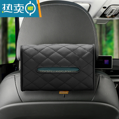 敬平汽车座椅靠背纸巾盒扶手箱绑带固定车内装饰挂式车载遮阳板抽纸盒 [黑色]配送弹簧扣带