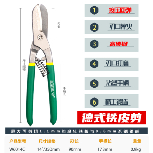 迅众 多功能铁皮剪强力剪航空剪工业级多功能剪不锈钢板铁网吊顶龙骨剪刀