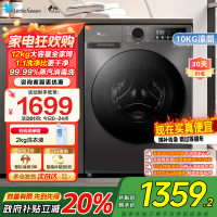 小天鹅(LittleSwan)滚筒洗衣机全自动家用12公斤大容量超薄节能内衣洗TG120V098WDT政府家电补贴