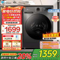 小天鹅(LittleSwan)滚筒洗衣机全自动家用12公斤大容量超薄节能内衣洗TG120V098WDT政府家电补贴