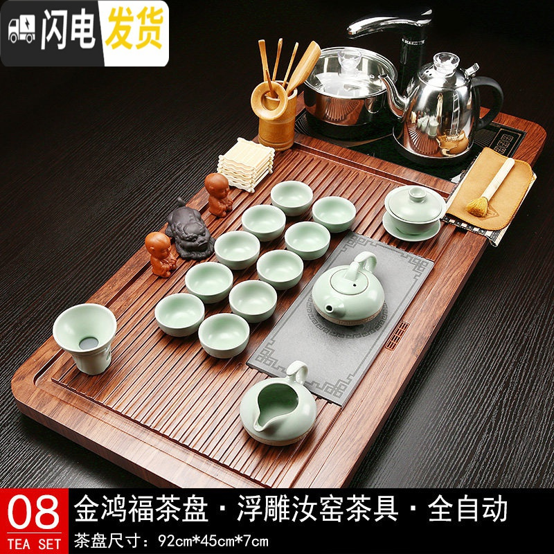 三维工匠紫砂茶具套装整套功夫实木泡茶盘客厅全自动上水四合一电磁炉茶道 08鸿福浮雕汝窑茶具 40件
