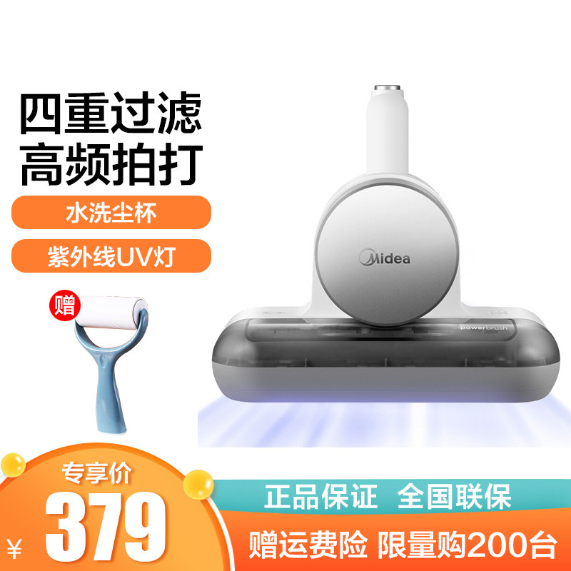 美的 除螨仪mc3 高频拍打 大吸力 紫外线uv灯 家用沙发床铺有线除螨