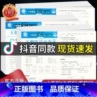 数学[北师版] 二年级上 [正版]2022秋期末活页卷小学三年级四年级五六年级上册语文数学人教版苏教版北师版英语PEP人