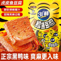 盐津铺子虎皮鳕鱼豆腐20包解馋小零食周黑鸭经典风味很麻很辣小吃休闲食品即食