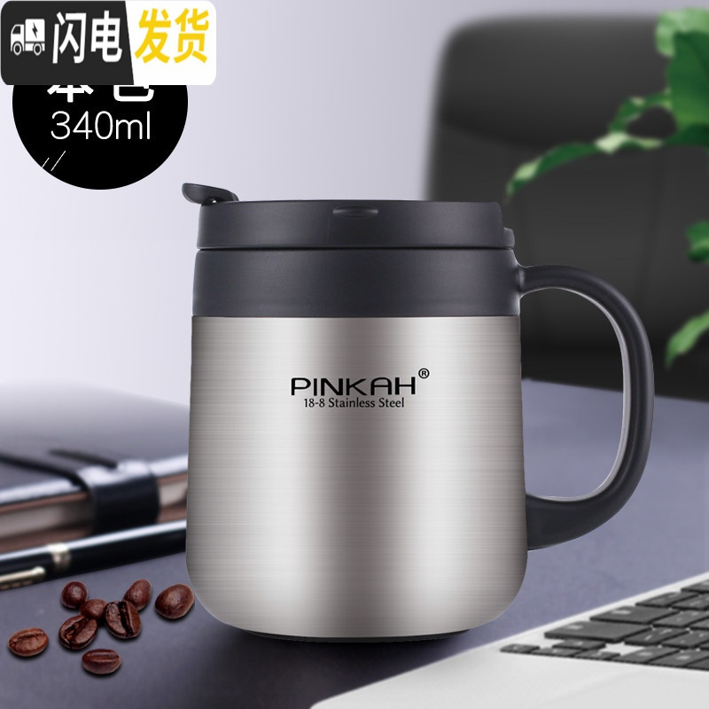 三维工匠办公室水杯咖啡杯男304不锈钢家用保温杯女刻字定制马克杯带手柄 340不锈钢