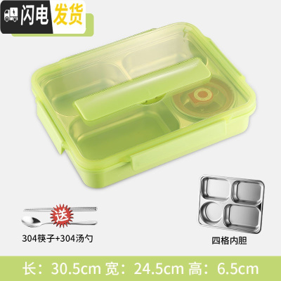 三维工匠饭盒上班族五格不锈钢餐盒套装保温便当盒便携成人日式大容量分隔 四格绿+304汤碗+304勺筷