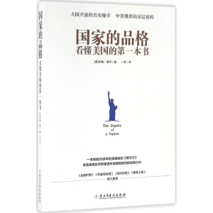 醉染图书品格9787513910651