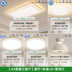 欧普led吸顶灯具饰护眼全光谱智慧光客厅卧室书房全套智能云骁TC