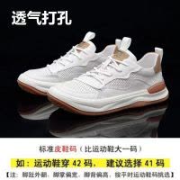 春夏季歪头小丑鞋男士镂空皮鞋厚底百搭潮流小白鞋真皮透气休闲鞋