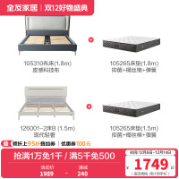 全友家居[4599简奢双卧套装]双人床科技布软靠板式床主卧次卧室家具组合套餐衣柜