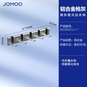 九牧(JOMOO)挂钩浴室厨房挂钩加厚挂衣钩衣帽钩衣架挂钩墙挂卫生间挂件