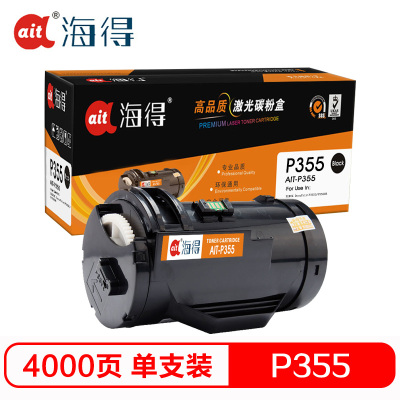 Ait海得 CT201938粉盒 专业版 AIT-P355 适用施乐 Xerox P355db P368d M355df