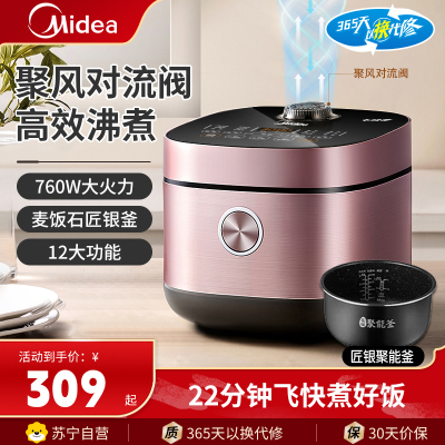 美的(Midea)电饭煲家用电饭锅5升大容量煮粥热饭煮米饭蛋糕蒸煮煲汤多功能家用智能煮饭锅MB-RC525