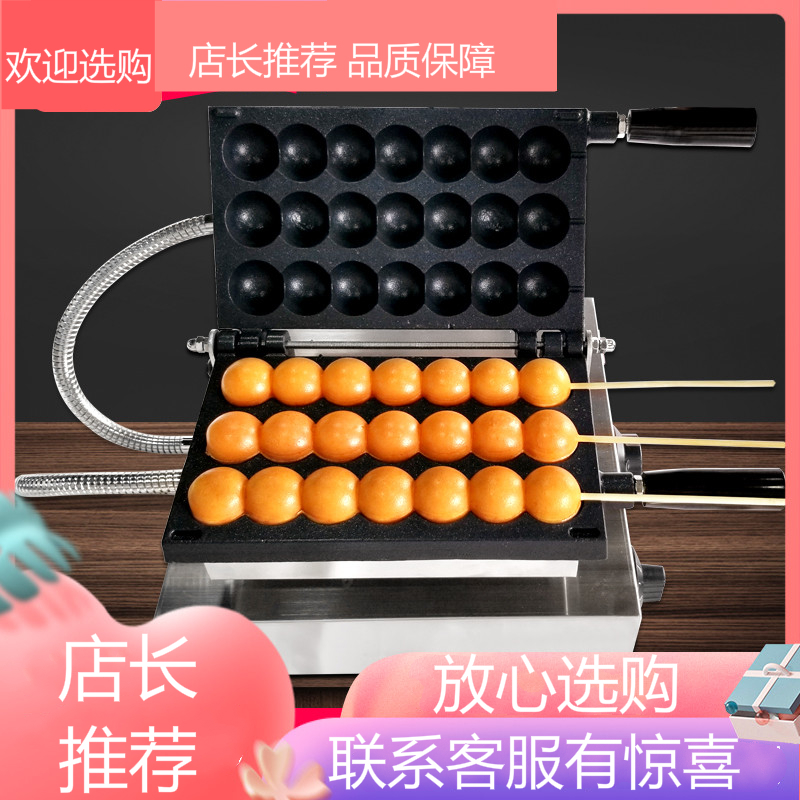 串串糕点机网红小吃电热烤饼机糖葫芦蛋糕纳丽雅商用烤鹌鹑蛋串机