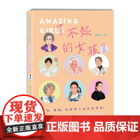 了不起的女孩1