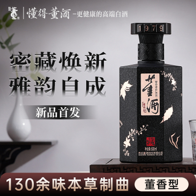 董酒珍藏9(2025)41度500ml 单瓶盒装董香型贵州白酒礼赠