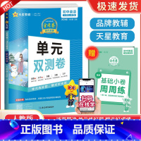 九上 英语 人教版 初中通用 [正版]2024版金考卷活页题选七八九年级上册下册试卷数学语文英语物理化学全套初中同步单元