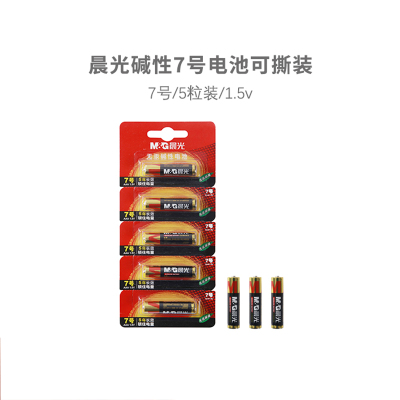 晨光(M&G)碱性干电池7号耐用1.5V空调电视遥控器智能门锁鼠标计算器 (5粒可撕装*2)V-ARC92567