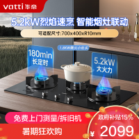 华帝(vatti)嵌入式家用燃气灶炉具大火力三眼灶可调节开孔尺寸烟灶联动台嵌两用煤气灶 天然气 i10503(天然气)