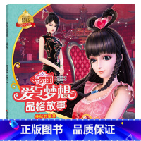 [正版]图书 叶罗丽&middot;爱与梦想品格故事:神秘的留言(彩图注音版)精英动漫四川少年儿童9787536599